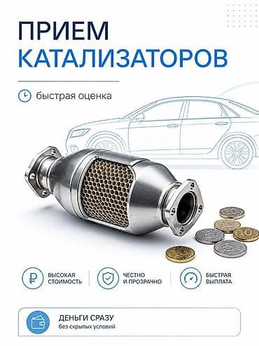 Катализатор дорого катализатор катализатор катализатор дорого есть