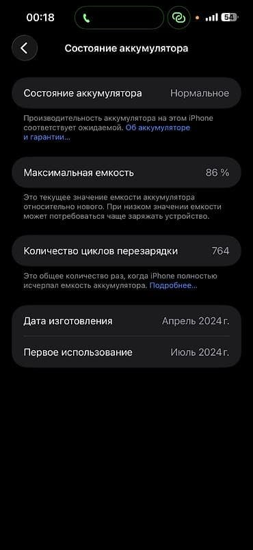 red magic: 15 про мах ИДЕАЛ 🔥 256 гб акб 86 все родной жч нерсе алмашкан эмес — 9