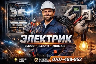 требуется электрик: Требуется Электромонтажник, Оплата: Сдельная, 3-5 лет опыта — 1