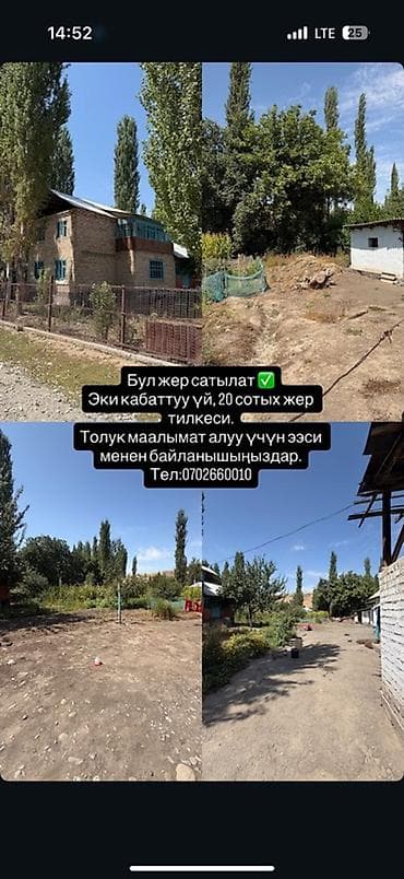green land: Бул жер сатылат ✅ Эки кабаттуу үй, 20 сотых жер тилкеси. Адрес: Ош — 9