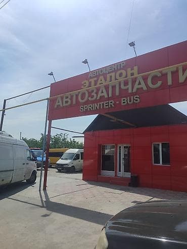 Требуется срочно на развал схождение специалист " Спринтер центр at lalafo.kg Требуется срочно на развал схождение специалист " Спринтер центр