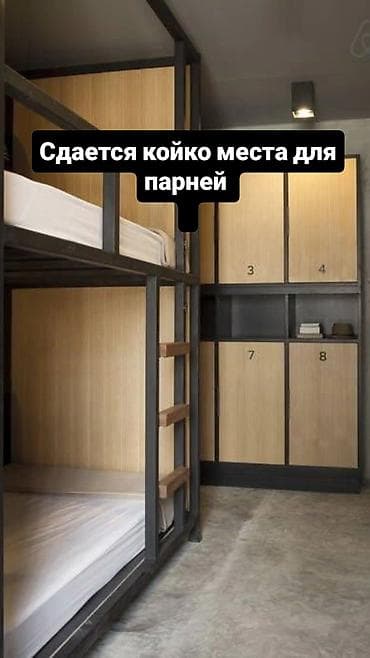 сдаю место в тц: 🏠 ЖИВИ С КОМФОРТОМ: 10 000 СОМ (ВСЁ ВКЛЮЧЕНО) Первая линия | Район — 1