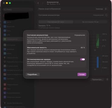 Электрондук китептер: Ноутбук, Apple, 8 ГБ ОЭТ, Apple M2, Колдонулган, Жумуш, окуу үчүн — 6