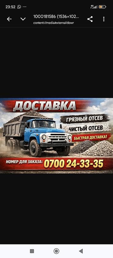 work emotion: ОТСЕВ Доставка — 1