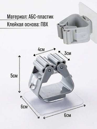 Держатель самоклеющийся 1 шт Настенный держатель для швабр, душевой
