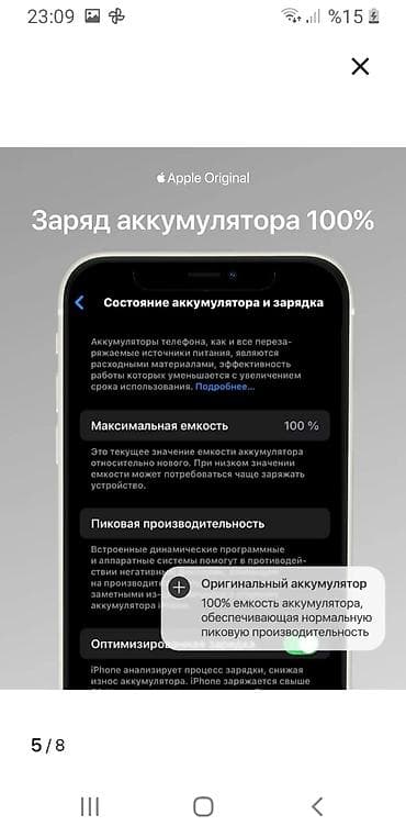 айфон бесплатно получить: IPhone 11, Новый, 128 ГБ, Белый, Чехол, В рассрочку, 100 % — 8