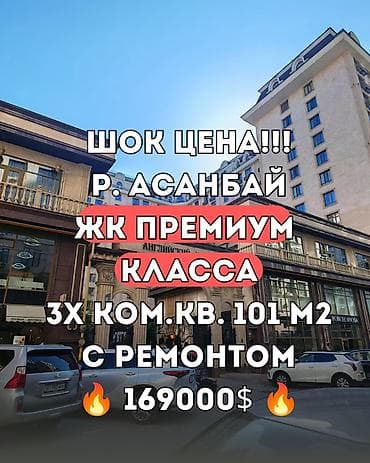 студия продаю: 3 комнаты, 101 м², Элитка, 13 этаж, Дизайнерский ремонт — 1
