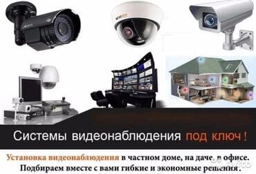 умный домофон бишкек: 🛠Установка и продажа 🛠Беспроводные WI-FI камеры 🛠Проводные WI-FI — 2