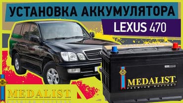 Катализаторлорду сатып алуу: Аккумулятор 90 Aс, Жаңы, Германия, Өзү алып кетүү, Акысыз жеткирүү, Акылуу жеткирүү — 1