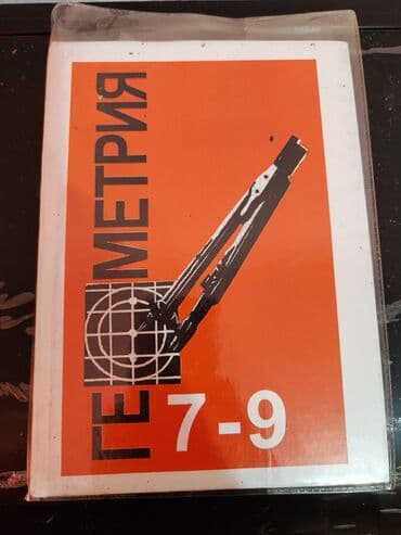 приятного просмотра вам: Продаются учебники — 29