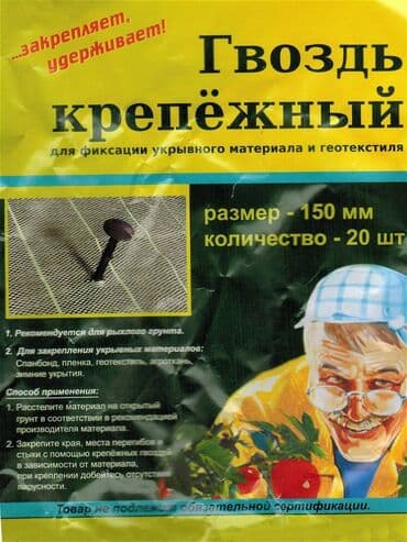пенопласт бишкек оптом: Агроткань застилочная от сорняков Агроткань — цельнотканевый плотный — 12