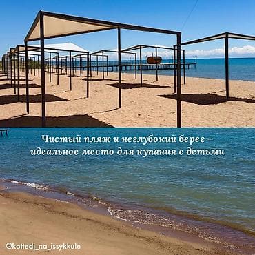 imak: Коттедж, Атлантис, Сары-Ой — 3