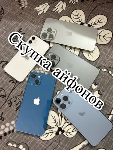 принеси старый телефон получи новый: Скупка iPhone Принимаем на выкуп смартфоны Apple любых моделей и — 1