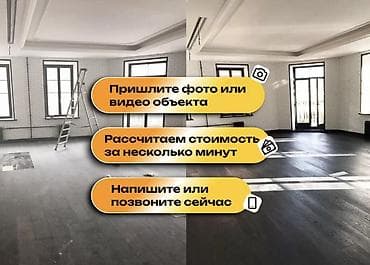 оценка квартиры: Уборка помещений, | Генеральная уборка, Уборка после ремонта, Уборка раз в неделю, | Офисы, Квартиры, Дома — 3