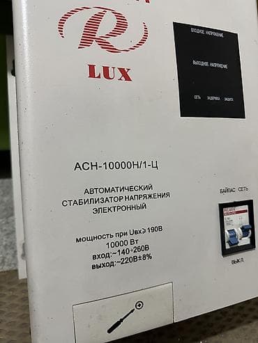 генераторы 220: Учурдагы стабилизатор, 10 кВА, 220 вольт — 2