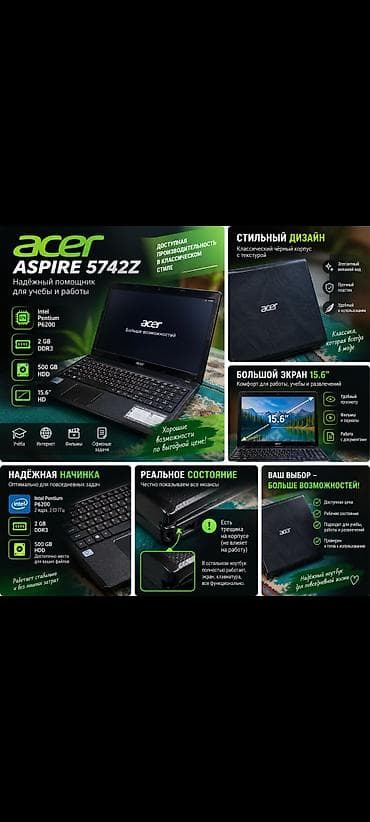 нота: Для учебы, Б/у, Intel Pentium — 2