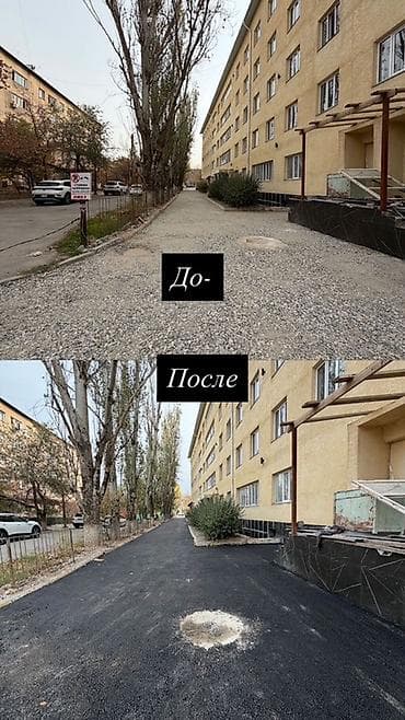 кровля крыш ремонт: Укладка асфальта Больше 6 лет опыта — 10