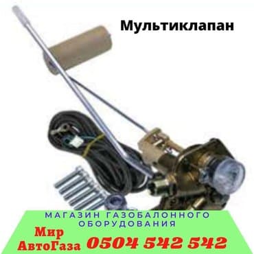 stag: ГБО, Новый — 1