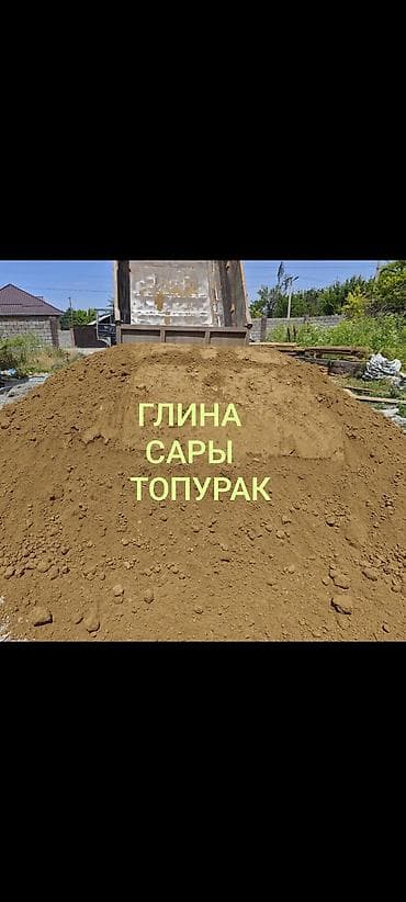 потолка: Глина, Горная, Насыпью, Камаз, Зил — 1