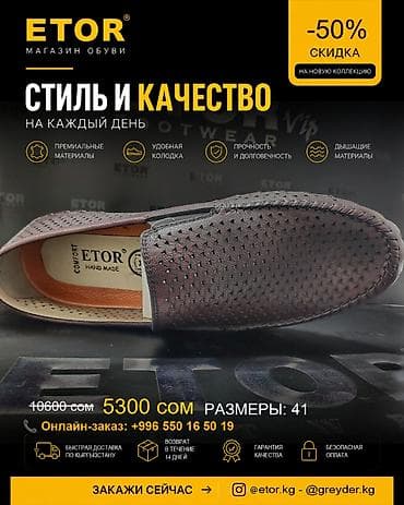 Туфли: Мужские туфли, 41, Etor, Новый, Самовывоз, Платная доставка — 3