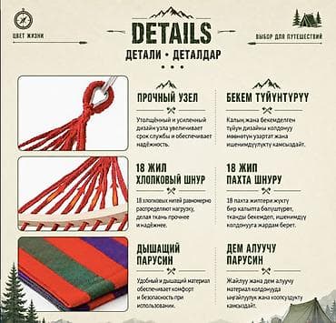 Все для дома и сада: Гамак Двухместный, Тканевый — 2