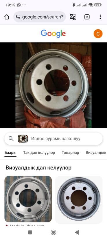 диска на трактор: Диски R 17.5 — 1