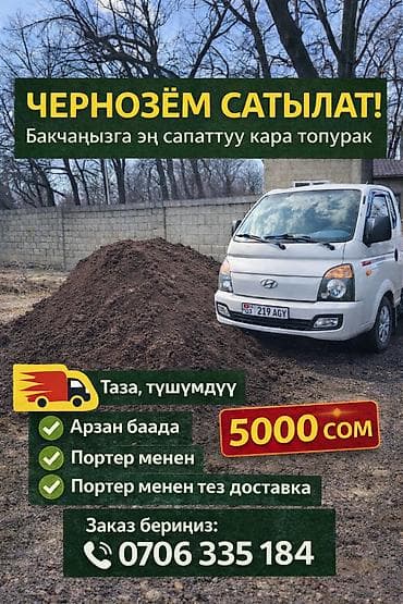 сам мойка аппарат цена бишкек: Тонна менен, Акысыз жеткирүү, Портер — 3