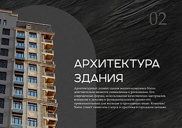 Кыймылсыз мүлк: 3 бөлмө, 116 м² — 8
