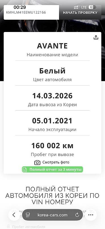 гольф 6 хэтчбек автомат: Hyundai Avante: 2021 г., 1.6 л, Автомат, Бензин, Седан — 5