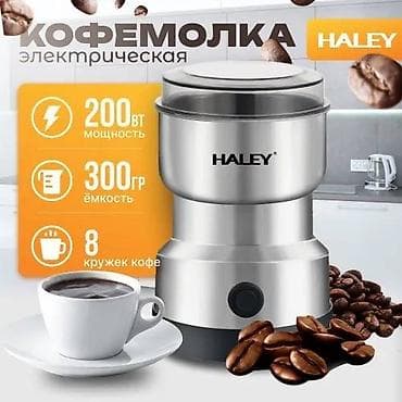 Блендер, миксер, Новый, Платная доставка, Самовывоз, Бесплатная доставка at lalafo.kg Блендер, миксер, Новый, Платная доставка, Самовывоз, Бесплатная доставка