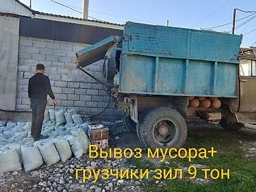 Вывоз мусора at lalafo.kg Вывоз мусора