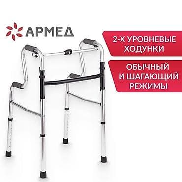 Мед. товарлар: Ходунки новые 24/7 большой выбор доставка Бишкек разные модели — 1