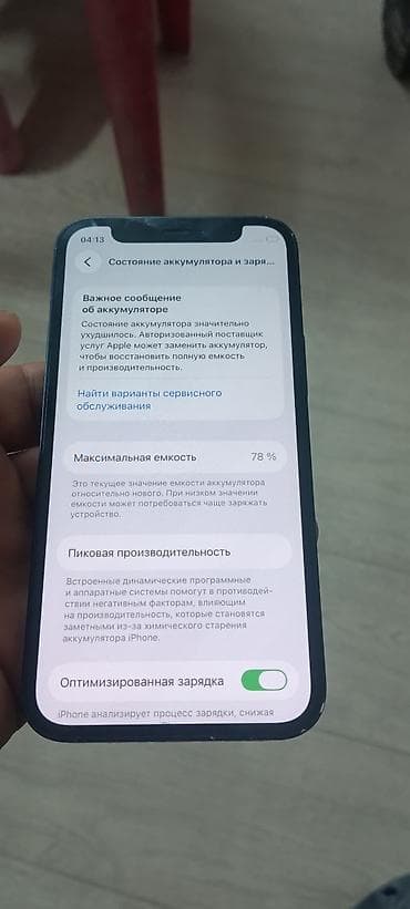 iphone 2g: IPhone 12 mini, Б/у, 128 ГБ, Синий, 78 % — 5