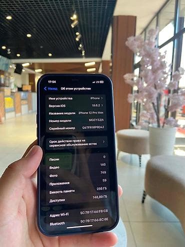 чехол на редми 10 с: IPhone 12 Pro Max, 256 ГБ

ИДЕЕАЛ!!!!
Акб 82% родной
Японец — 3