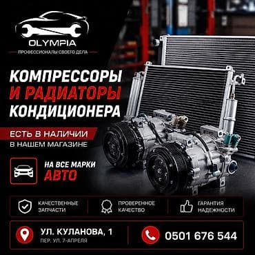 Автокосметика: Компрессор Новый, Аналог — 1