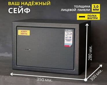 небольшой сейф: Сейф Aiko T-280 KL предназначен для хранения незначительных ценностей — 1