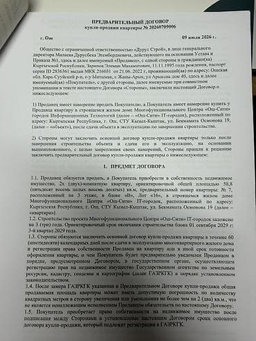 Новостройки от застройщика: Строится, 2 комнаты, 58 м² — 2
