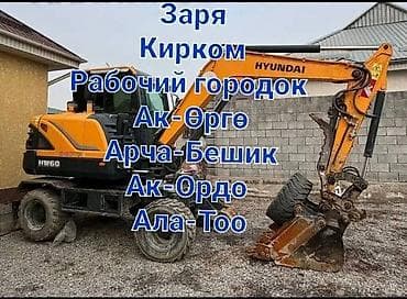 Услуги экскаватора | Водопровод, Демонтаж, Выкорчевывание пней