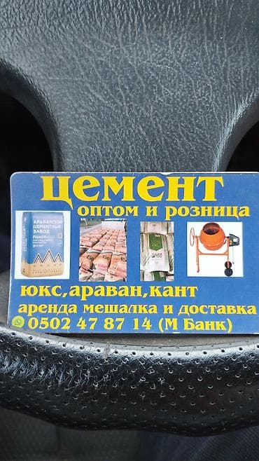 цемент тонна цена: Кантский цемент, M-600, цвет - Серый, 50 кг/м³, Оптом — 3