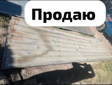 металла профиль: Гарантия — 1