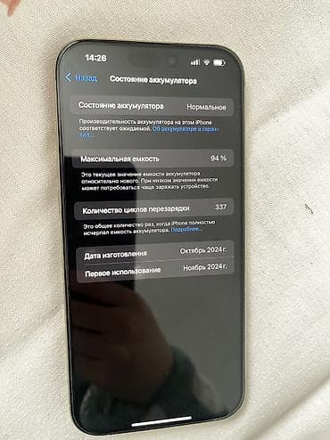 айфон 6 128 гб цена бу: IPhone 16 Pro Max, Б/у, 256 ГБ, Space Gray, Защитное стекло, Чехол, Коробка, 94 % — 2