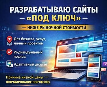 iphone r: Веб-сайты, Лендинг страницы | Разработка, Доработка, Поддержка — 1