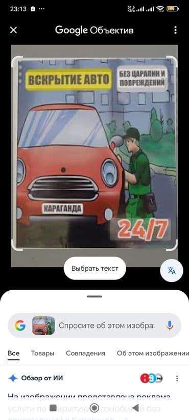 пластиковые контейнеры с крышкой купить бишкек: Открыть дверь машины открыть дверь квартиры потеряли ключи сломался — 3