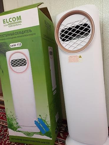 Пустынный охладитель воздуха ELCOM Original, модель SAID-113