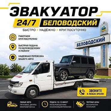 С лебедкой, С манипулятором, Со сдвижной платформой