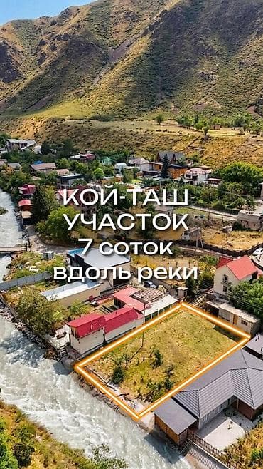 7 соток, Красная книга at lalafo.kg 7 соток, Красная книга