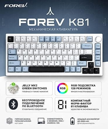 xcomp: Клавиатура, Forev, Механическая, Bluetooth, Проводное подключение, Размер: 80% — 1