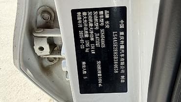 кузов на гигант: Changan CS55 Plus: 2025 г., 1.5 л, Бензин, Кроссовер — 6