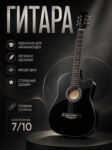 Акустическая гитара с вырезом (cutaway), черный глянцевый корпус