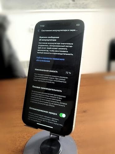 Аксессуары для мобильных телефонов: IPhone 11, Б/у, 128 ГБ, Белый, Защитное стекло, Коробка, 72 % — 2